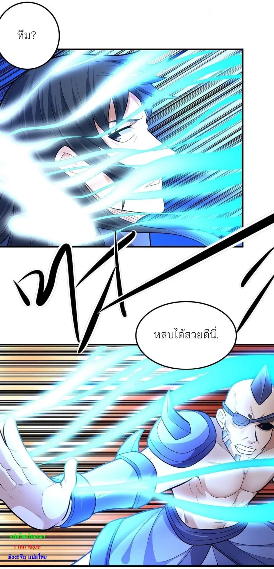 God of Martial Arts ตอนที่ 476 หน้า 16