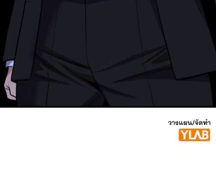 True Education ตอนที่ 145 หน้า 46