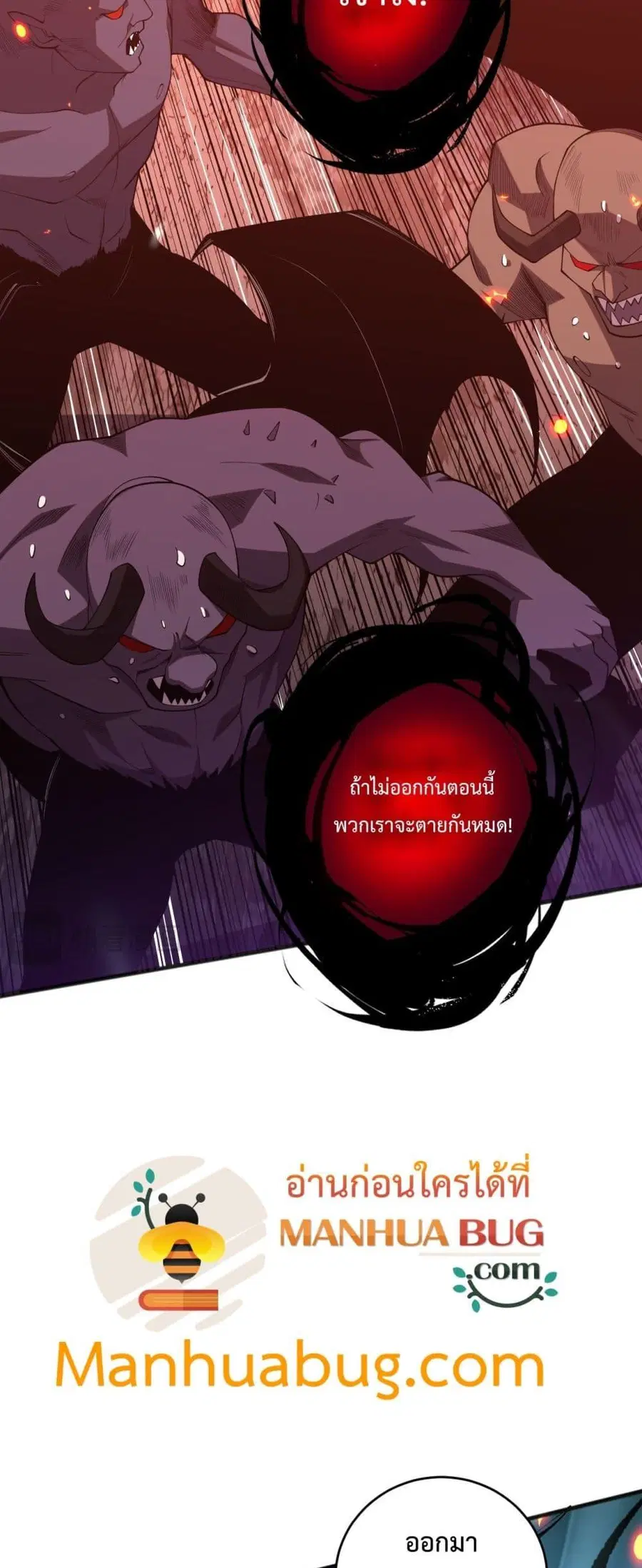 Necromancer King of The Scourge ตอนที่ 97 หน้า 27