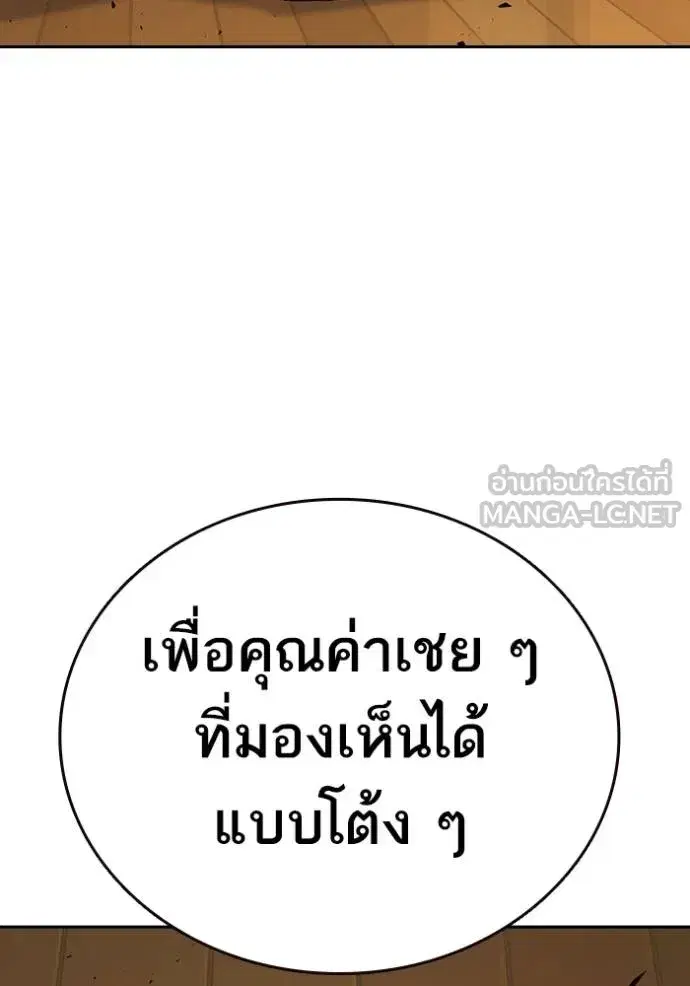 Study Group ตอนที่ 275 หน้า 82