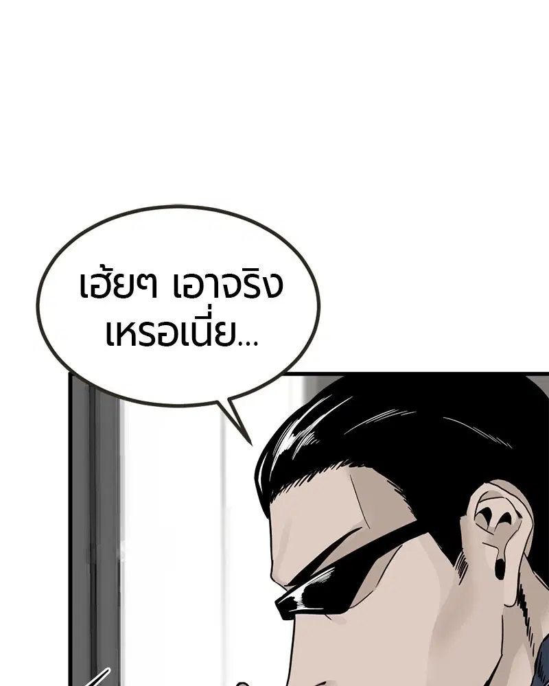 HERO KILLER ตอนที่ 16 หน้า 15