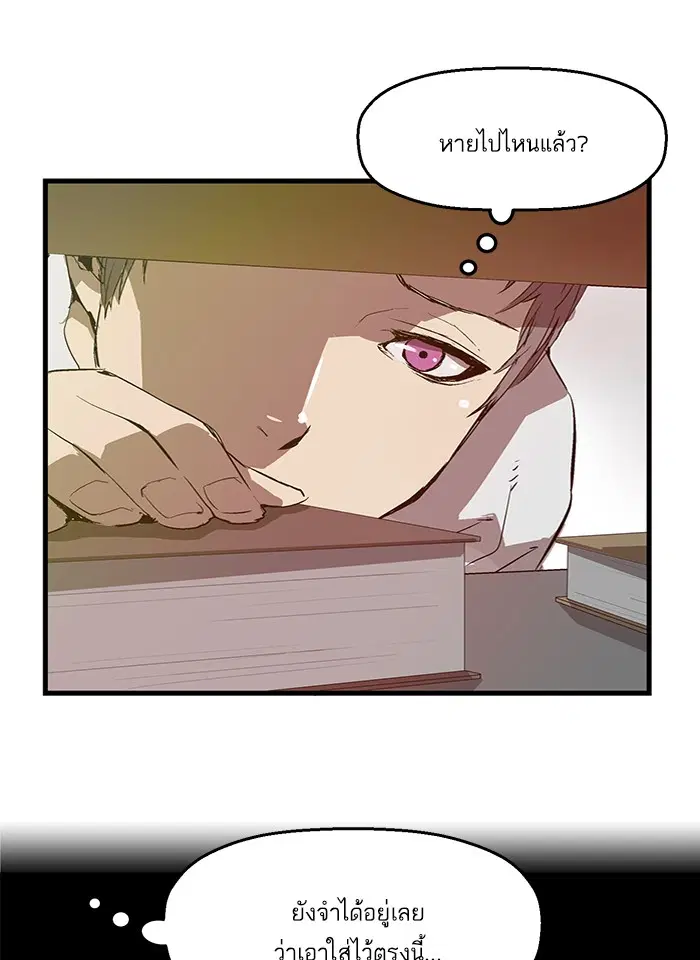 Weak Hero ตอนที่ 29 หน้า 5