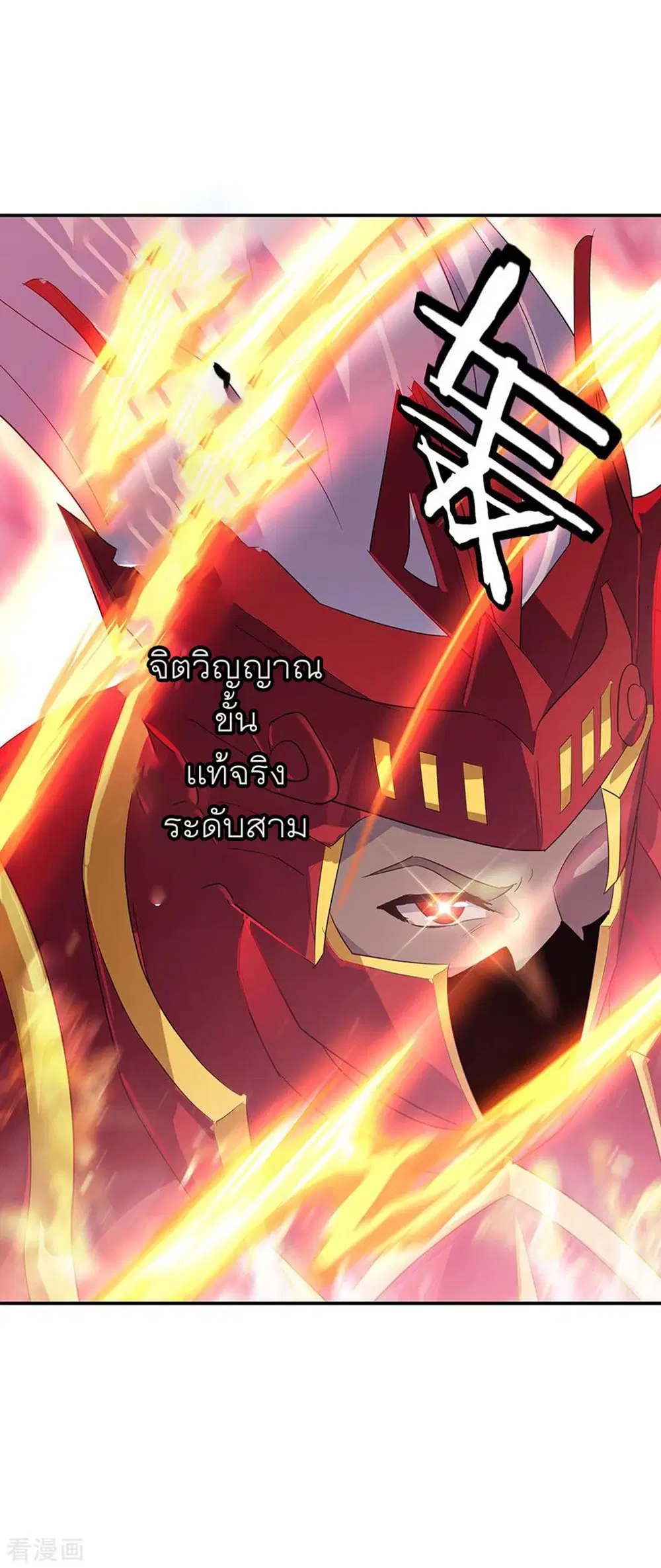 Peerless Battle Spirit (Tian Cang Zi Dongman) ตอนที่ 224 หน้า 20