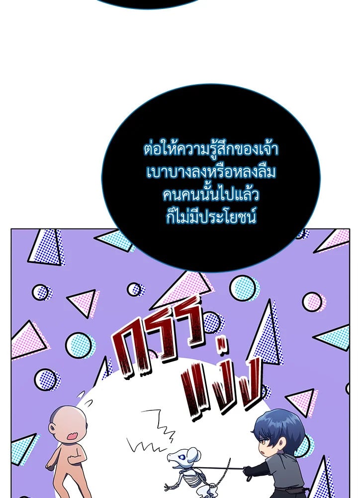 Necromancer Academy’s Genius Summoner ตอนที่ 24 หน้า 91