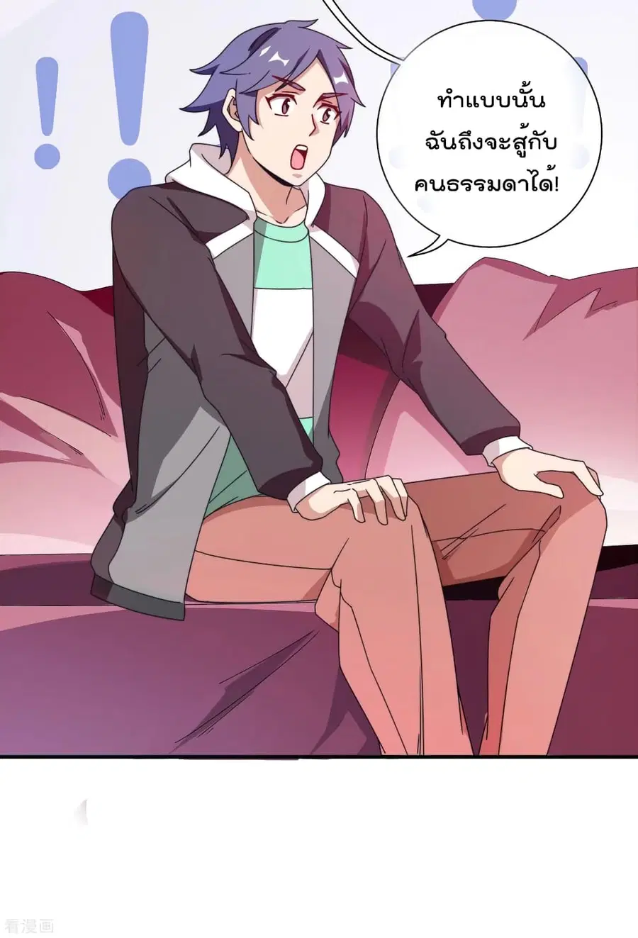 I am The Richest in The World ตอนที่ 195 หน้า 26