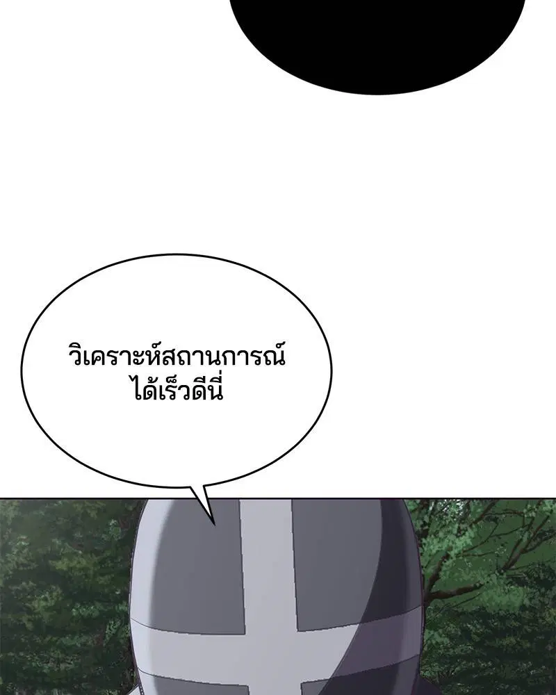 The Boy of Death ตอนที่ 81 หน้า 143