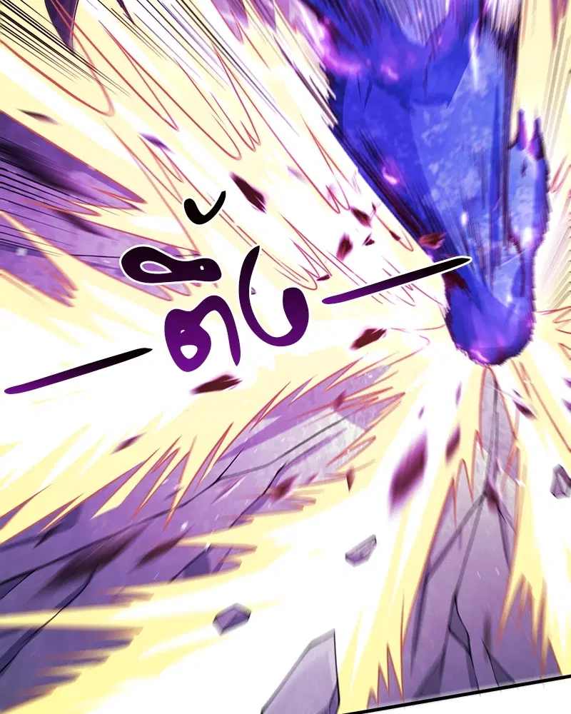 The Time of Rebirth ตอนที่ 122 หน้า 21