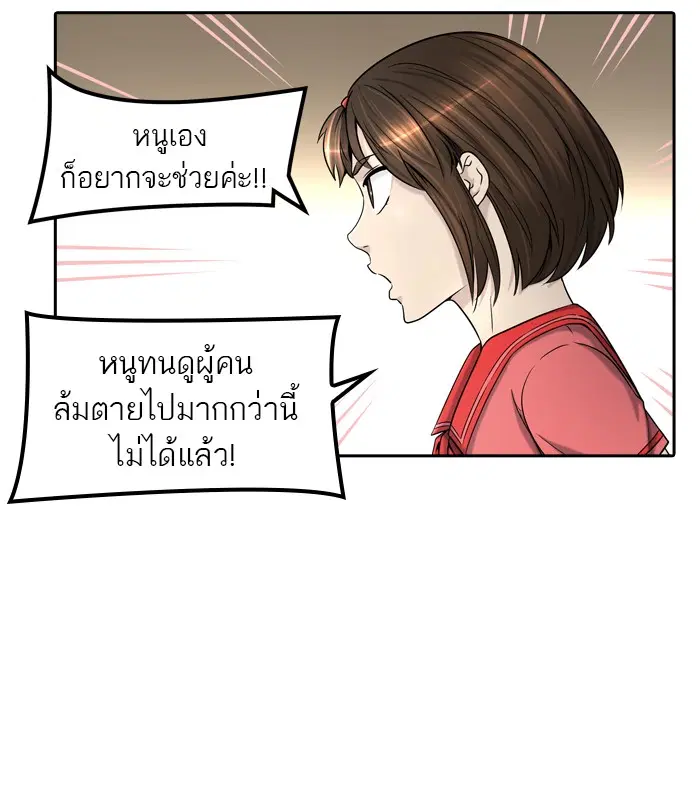 Tower of God ตอนที่ 404 หน้า 60