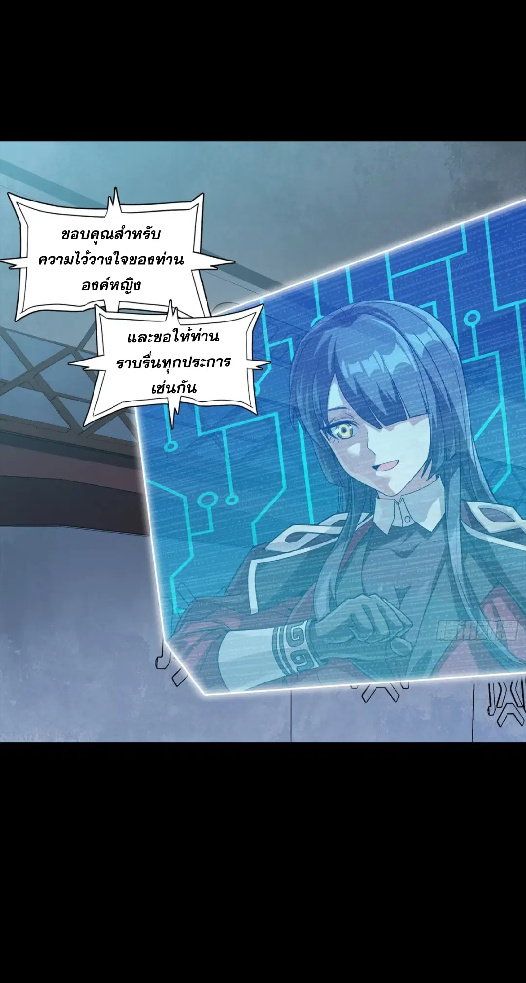 Legend of Star General ตอนที่ 282 หน้า 57