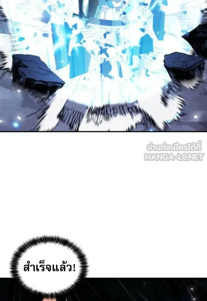 Seoul Station Druid ตอนที่ 194 หน้า 126