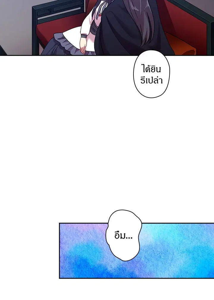 Satan’s Bride ตอนที่ 42 หน้า 48