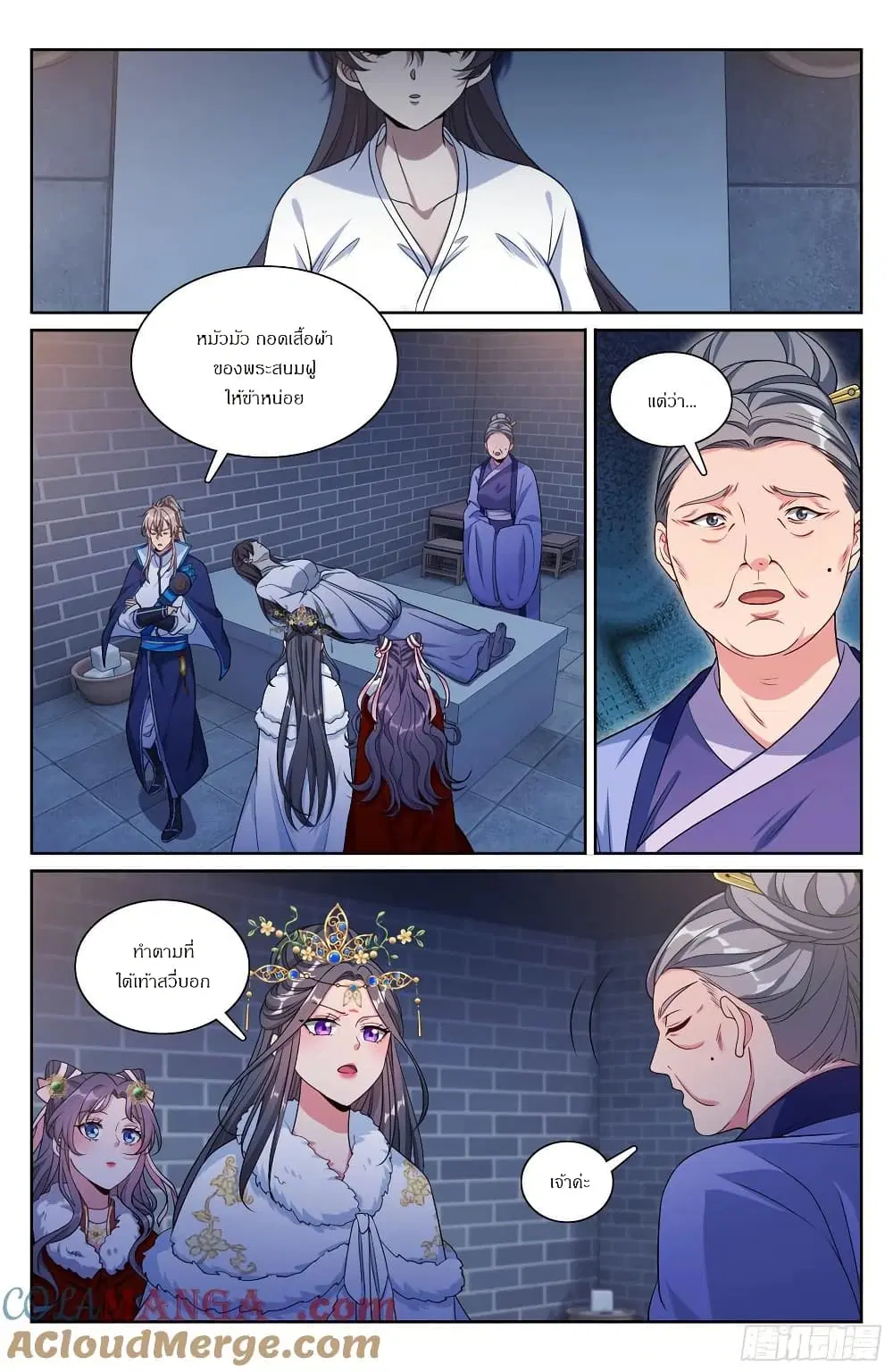 Nightwatcher ตอนที่ 304 หน้า 12