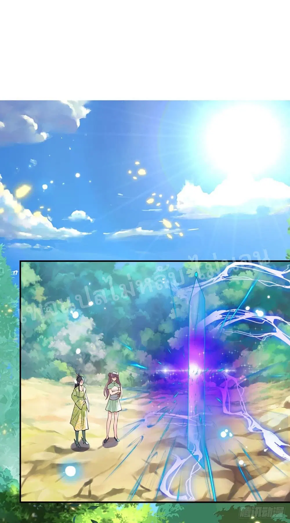 Royal God of War, Rising Dragon ตอนที่ 26 หน้า 4