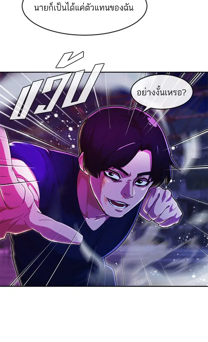 Random Chat ตอนที่ 233 หน้า 21