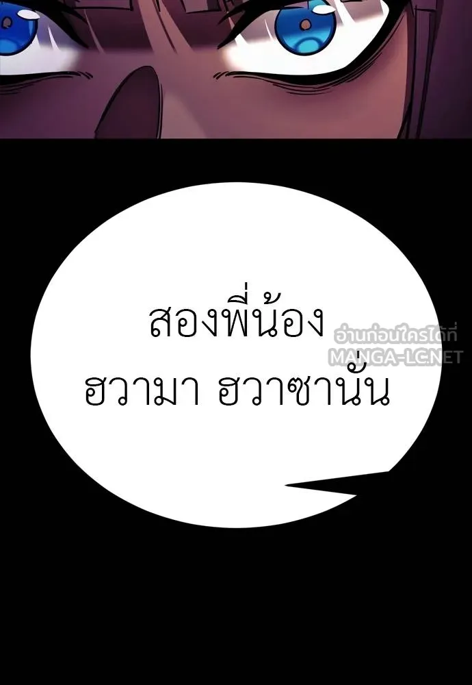 Reincarnation Path of The Underworld King ยอมรา ผู้พิพากษาจากนรก ตอนที่ 49 หน้า 141