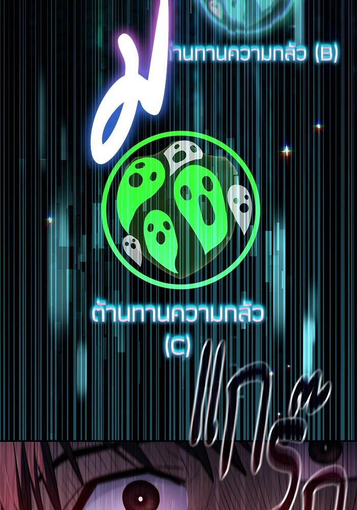 My S-Class Hunters (The S-Classes That I Raised) ตอนที่ 126 หน้า 19