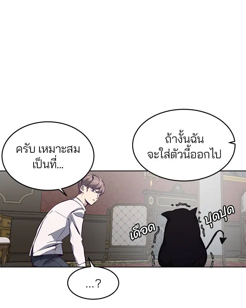 The Boy of Death ตอนที่ 50 หน้า 66