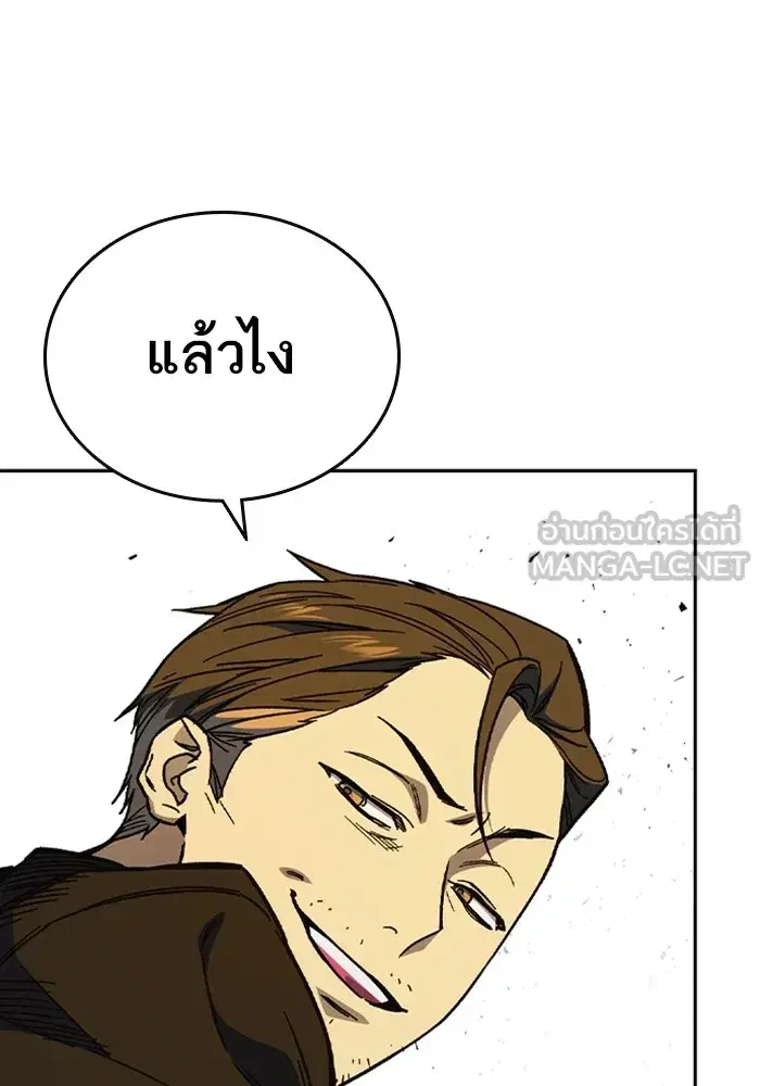 Study Group ตอนที่ 241 หน้า 60