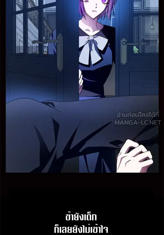 Your Throne ตอนที่ 77 หน้า 153