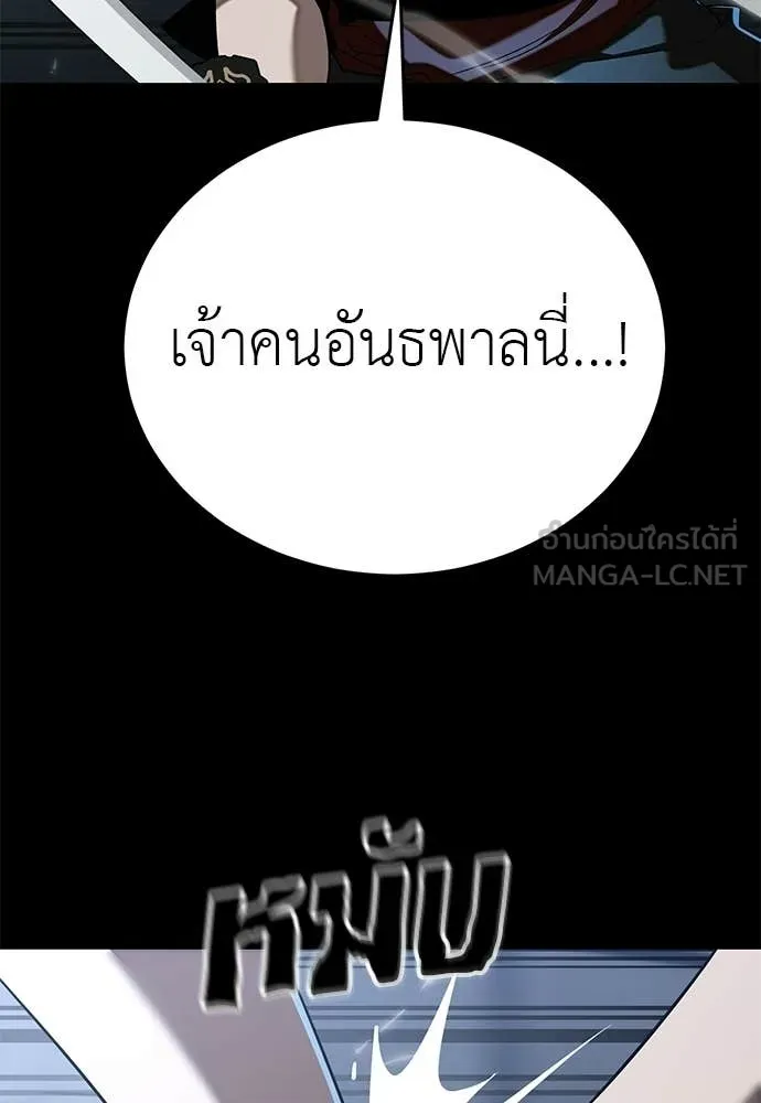 Reincarnation Path of The Underworld King ยอมรา ผู้พิพากษาจากนรก ตอนที่ 121 หน้า 60