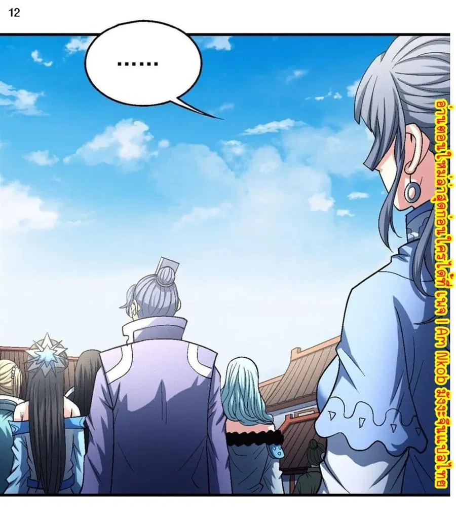 God of Martial Arts ตอนที่ 406 หน้า 13