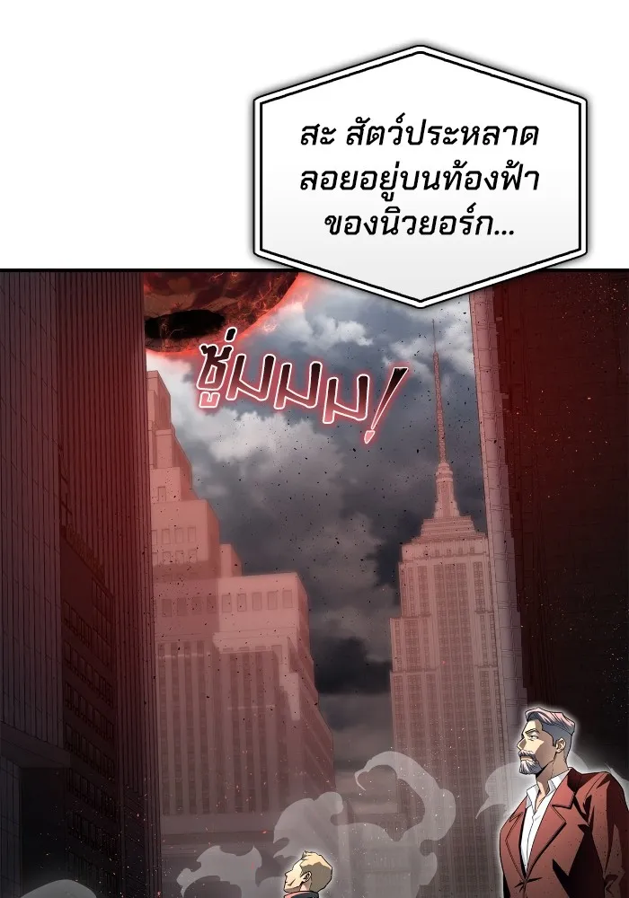Superhuman Battlefield เกมของยอดมนุษย์ ตอนที่ 101 หน้า 131