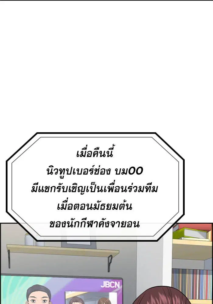 True Education ตอนที่ 39 หน้า 41
