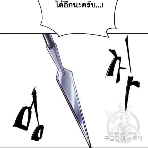 The Boy of Death ตอนที่ 134 หน้า 104