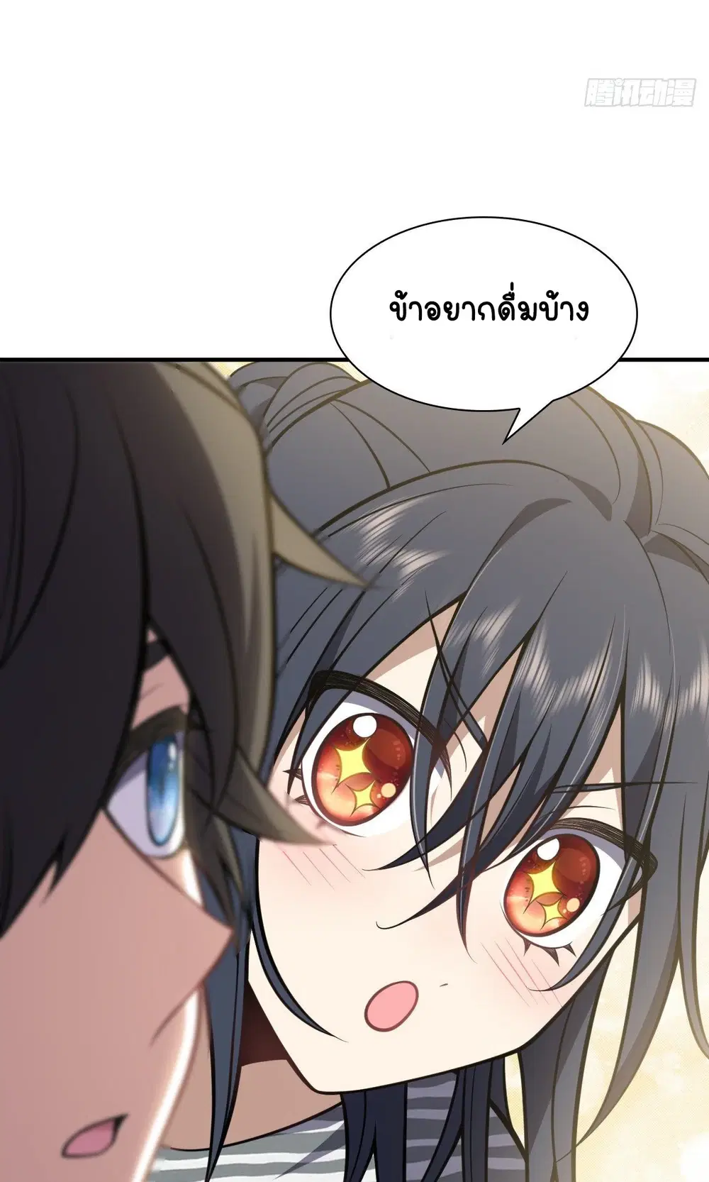 My Wife Is From a Thousand Years Ago ตอนที่ 30 หน้า 20