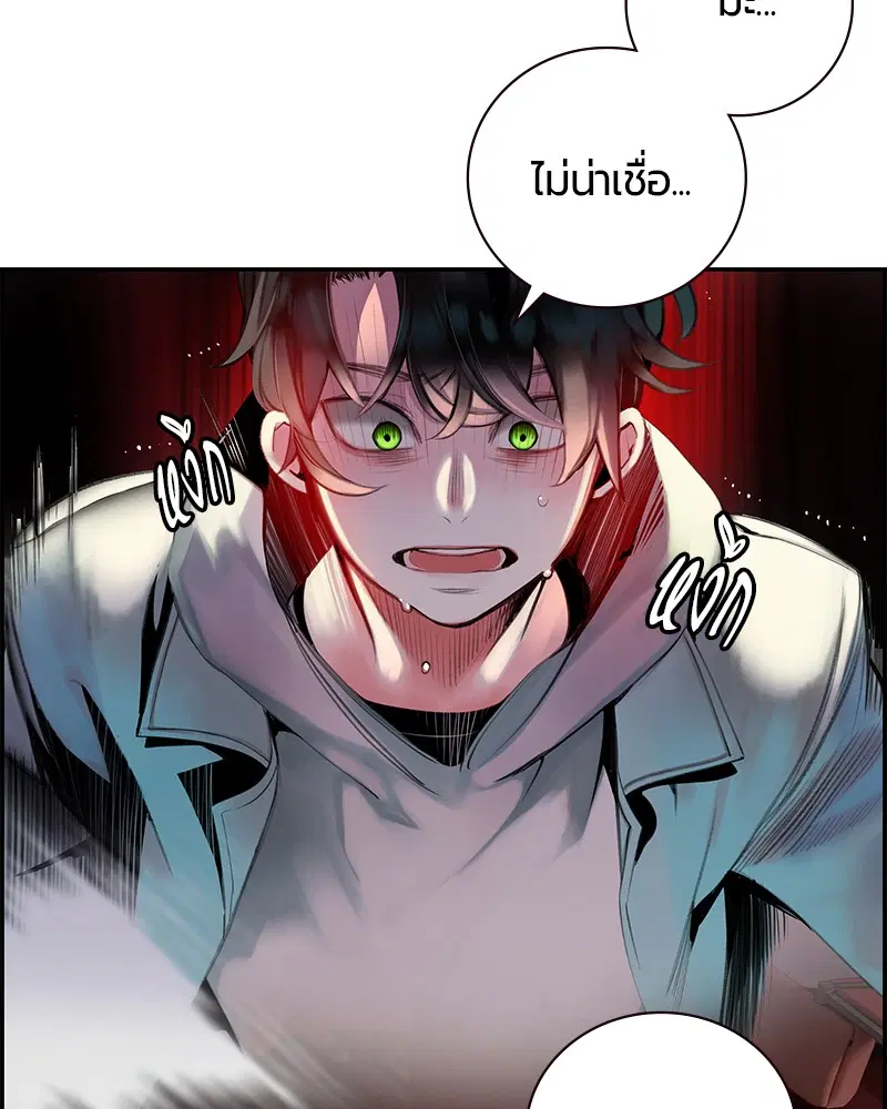 Jungle Juice ตอนที่ 1 หน้า 226