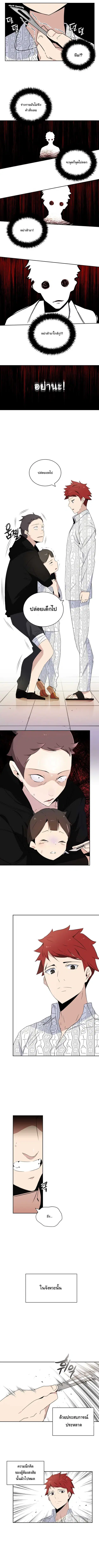 The Descent of the Demonic Master ตอนที่ 3 หน้า 7