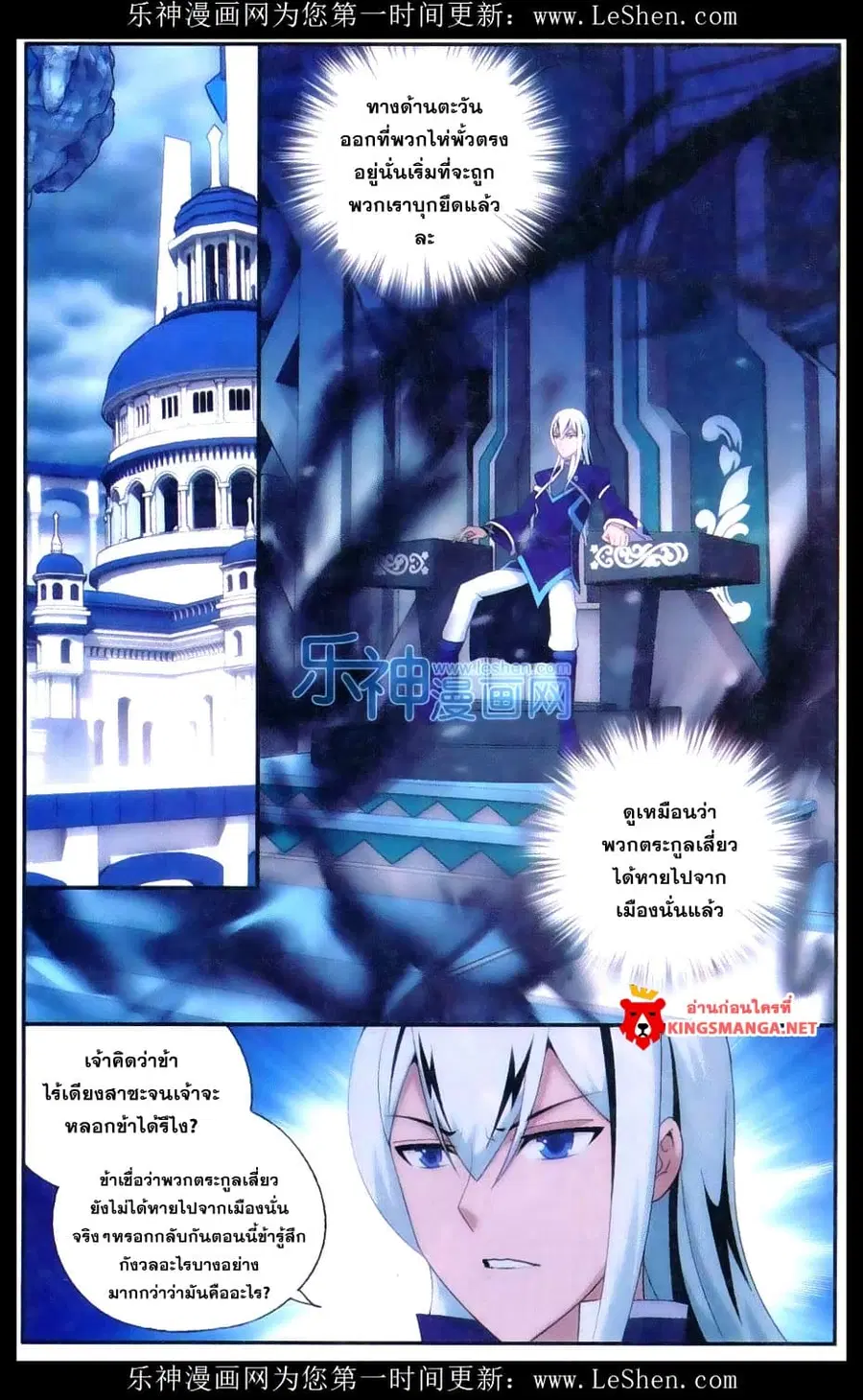 Doupo Cangqiong ตอนที่ 164 หน้า 7