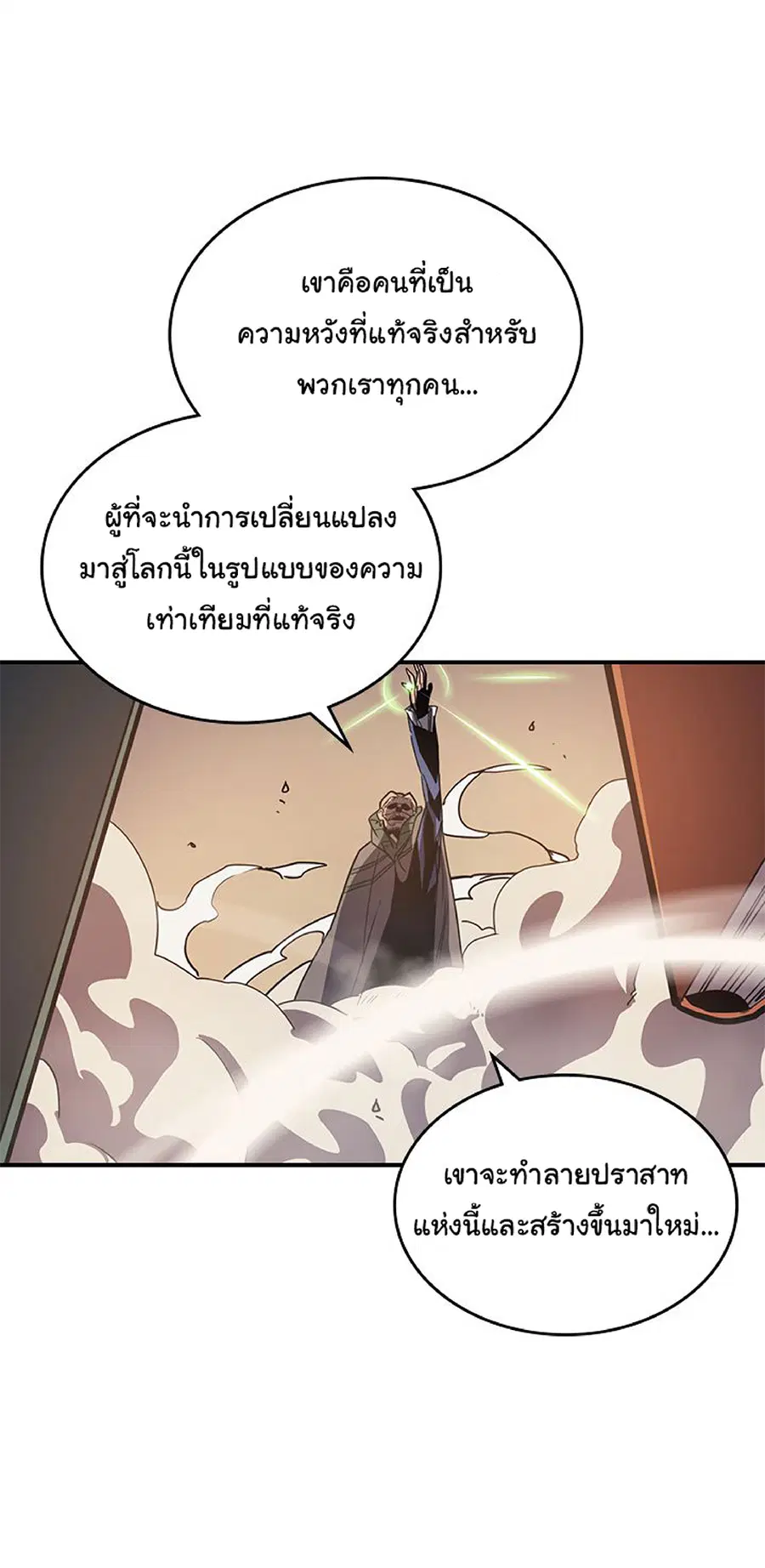 A Returner’s Magic Should Be Special ตอนที่ 115 หน้า 58