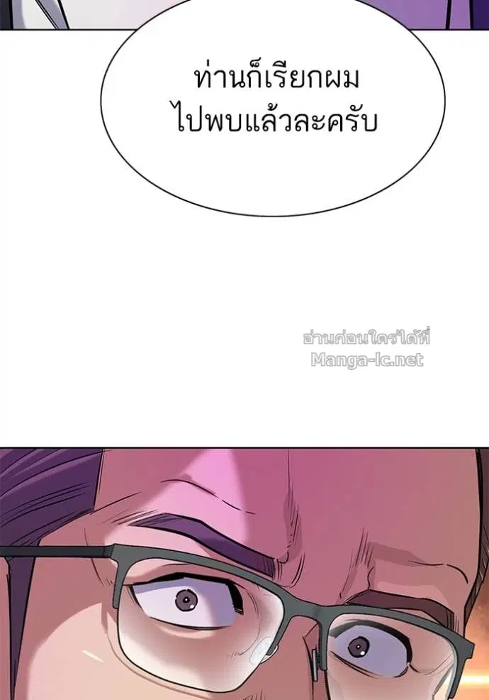 Reborn Rich ตอนที่ 140 หน้า 161