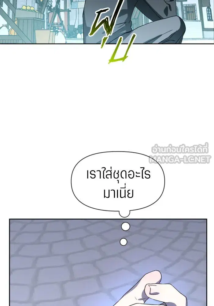 Your Throne ตอนที่ 36 หน้า 90