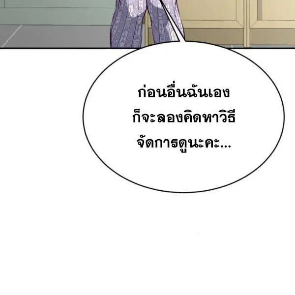 The Boy of Death ตอนที่ 147 หน้า 96