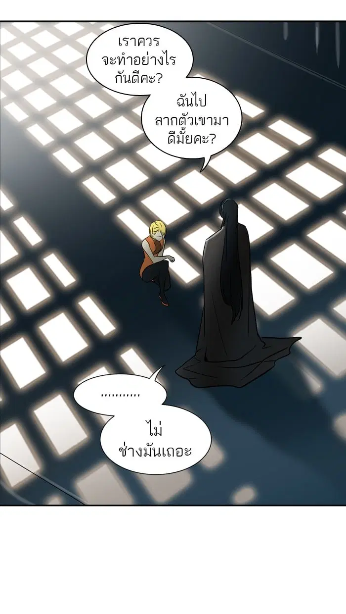Tower of God ตอนที่ 286 หน้า 103