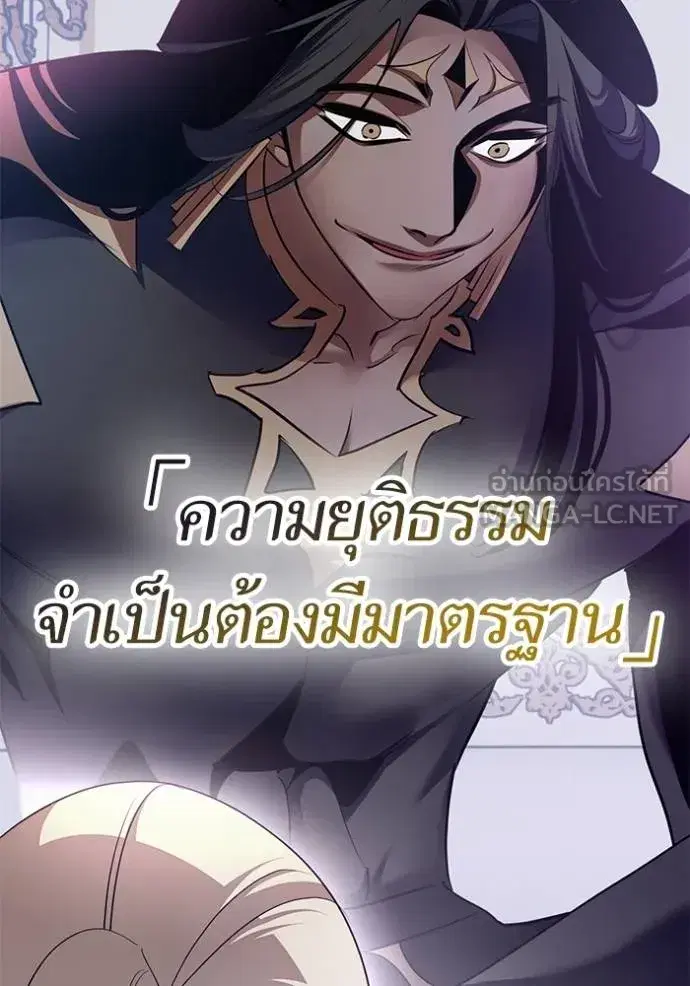Return to Player ตอนที่ 176 หน้า 122