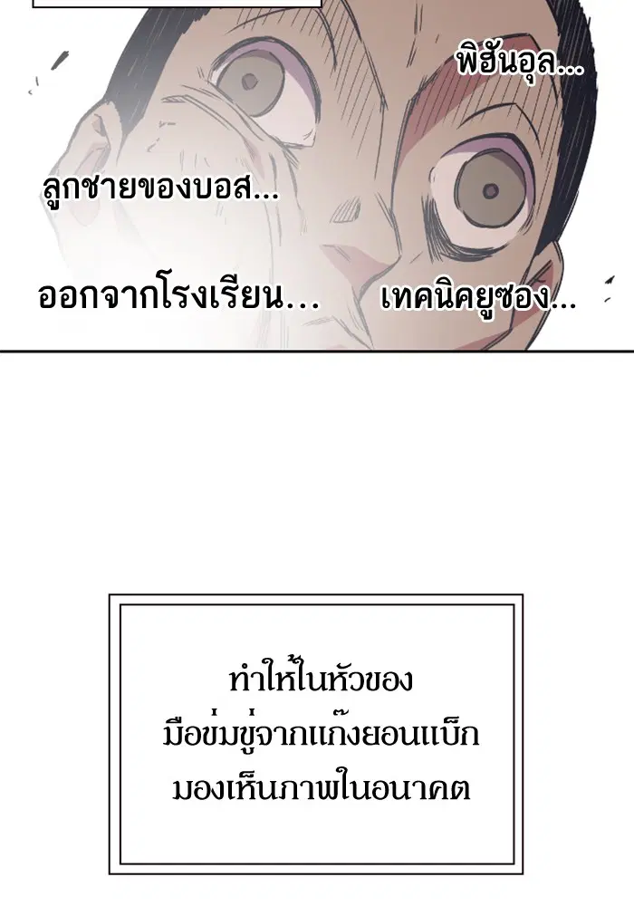 Study Group ตอนที่ 83 หน้า 92