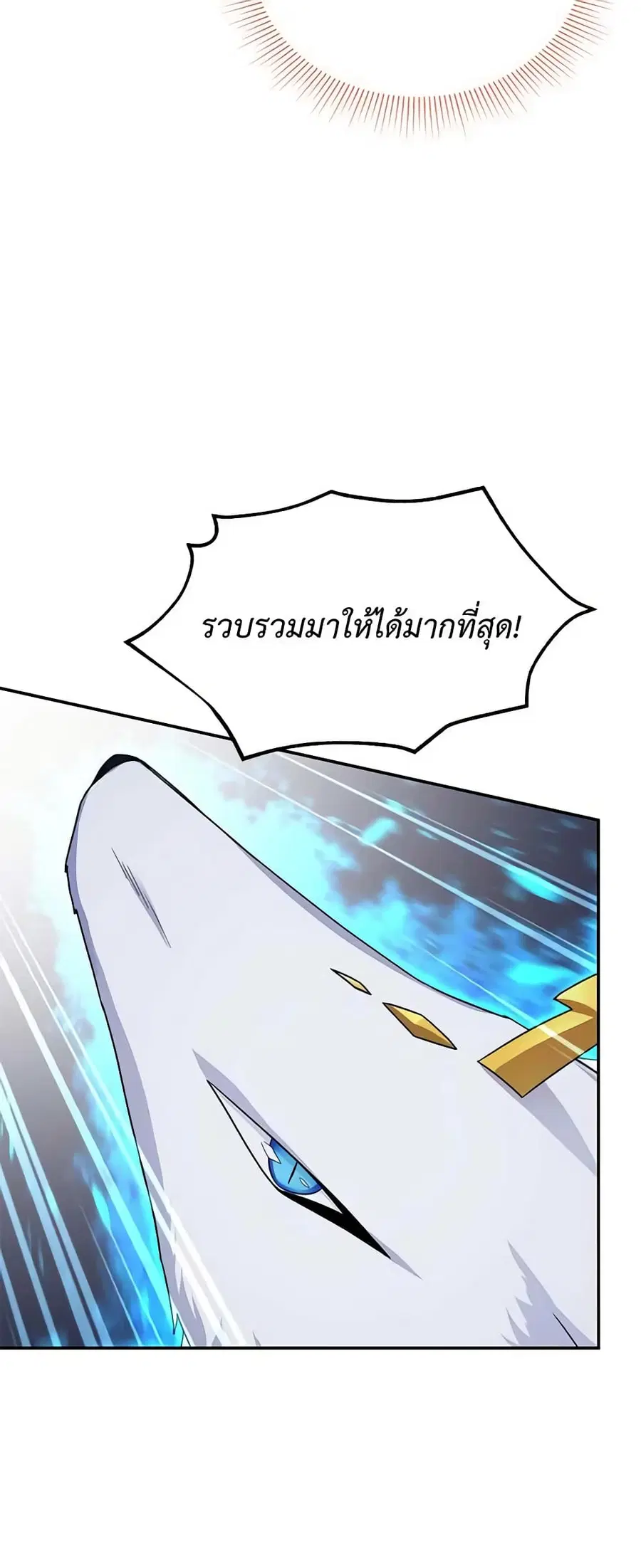 The Soulless Duchess ตอนที่ 39 หน้า 36