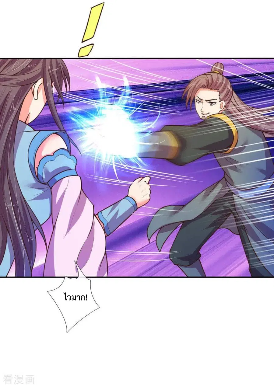 Shenwu Tianzun ตอนที่ 68 หน้า 9