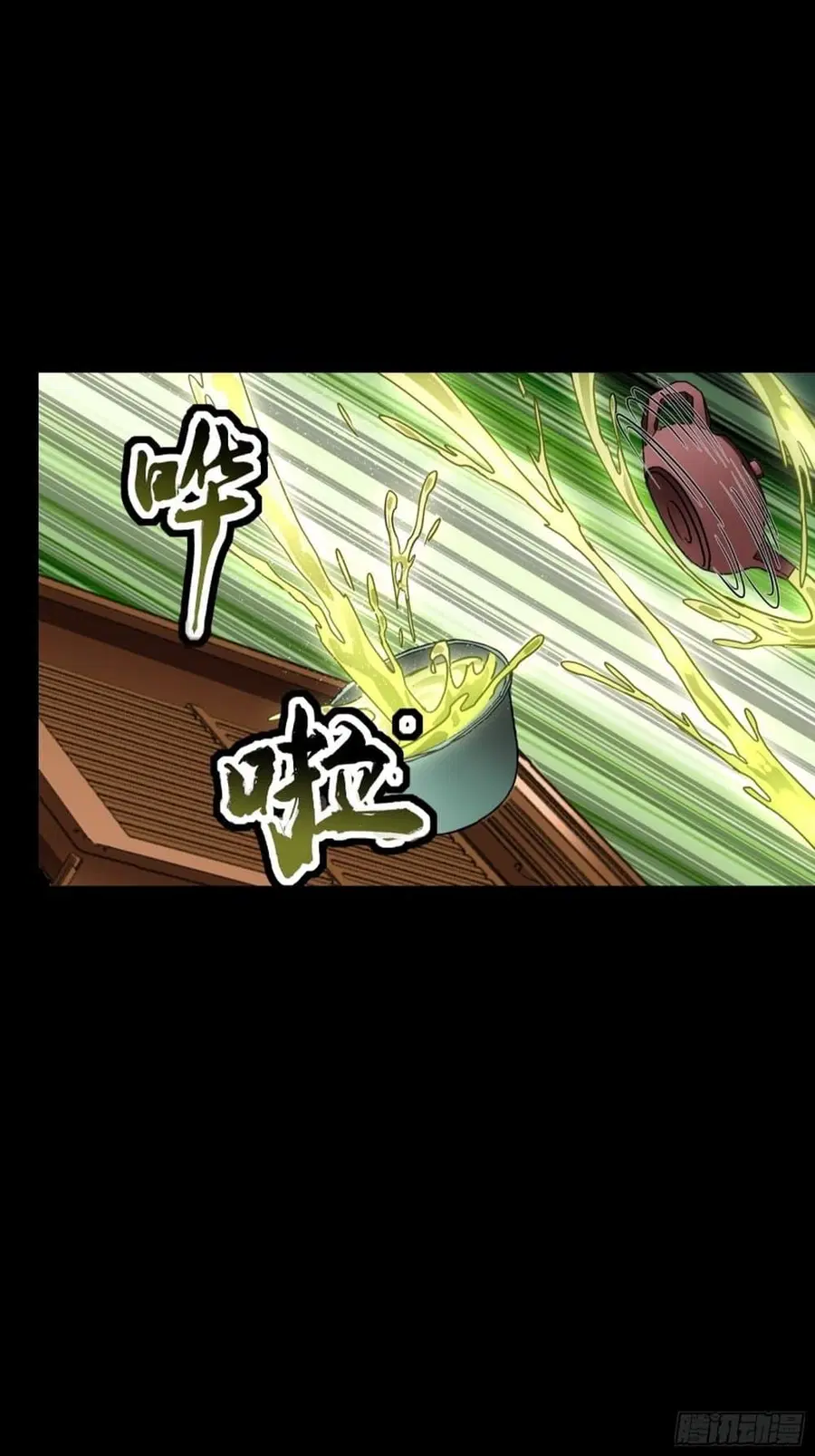 Legend of Star General ตอนที่ 96 หน้า 37