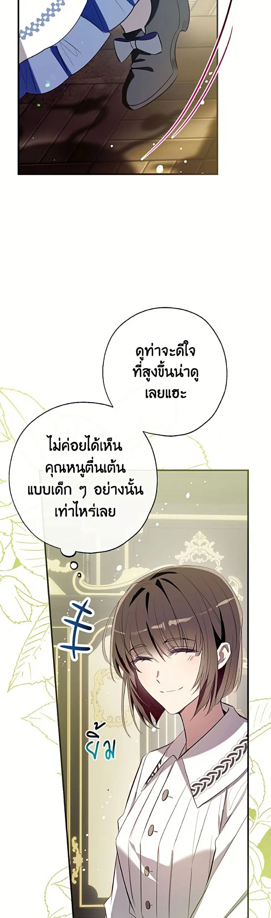 Can We Become a Family? ตอนที่ 165 หน้า 6