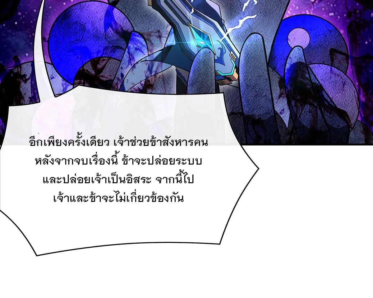 My Female Disciples are all Future Masters of the Heavens ตอนที่ 207 หน้า 69