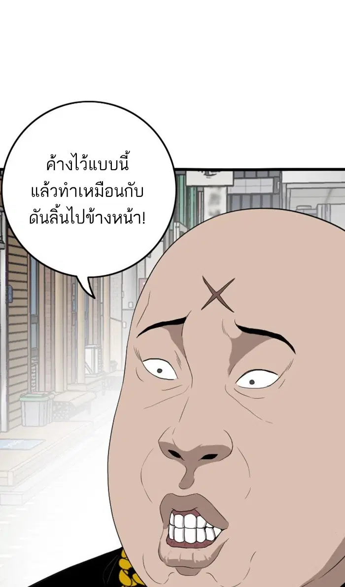 Bad Guy ตอนที่ 7 หน้า 16