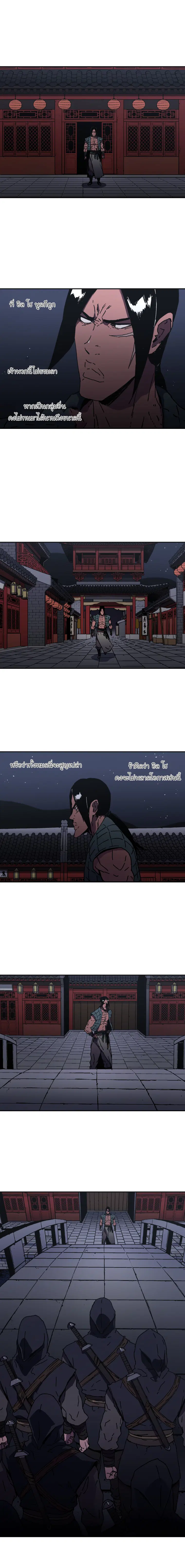Peerless Dad ตอนที่ 171 หน้า 10