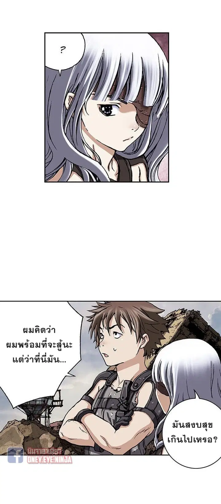 Leviathan ตอนที่ 45 หน้า 31