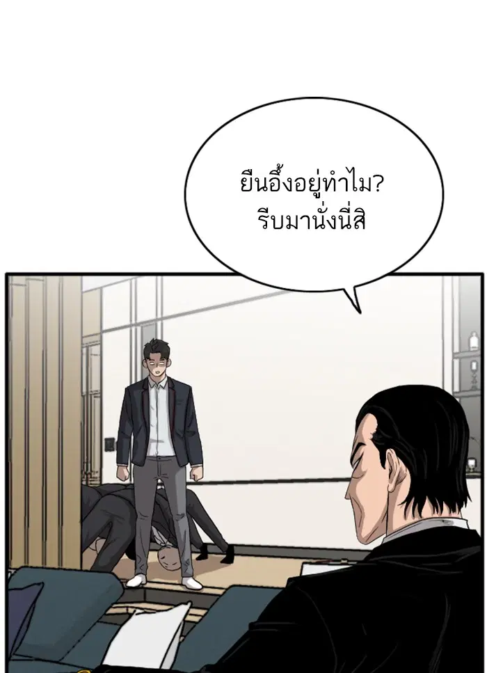 Bad Guy ตอนที่ 12 หน้า 7