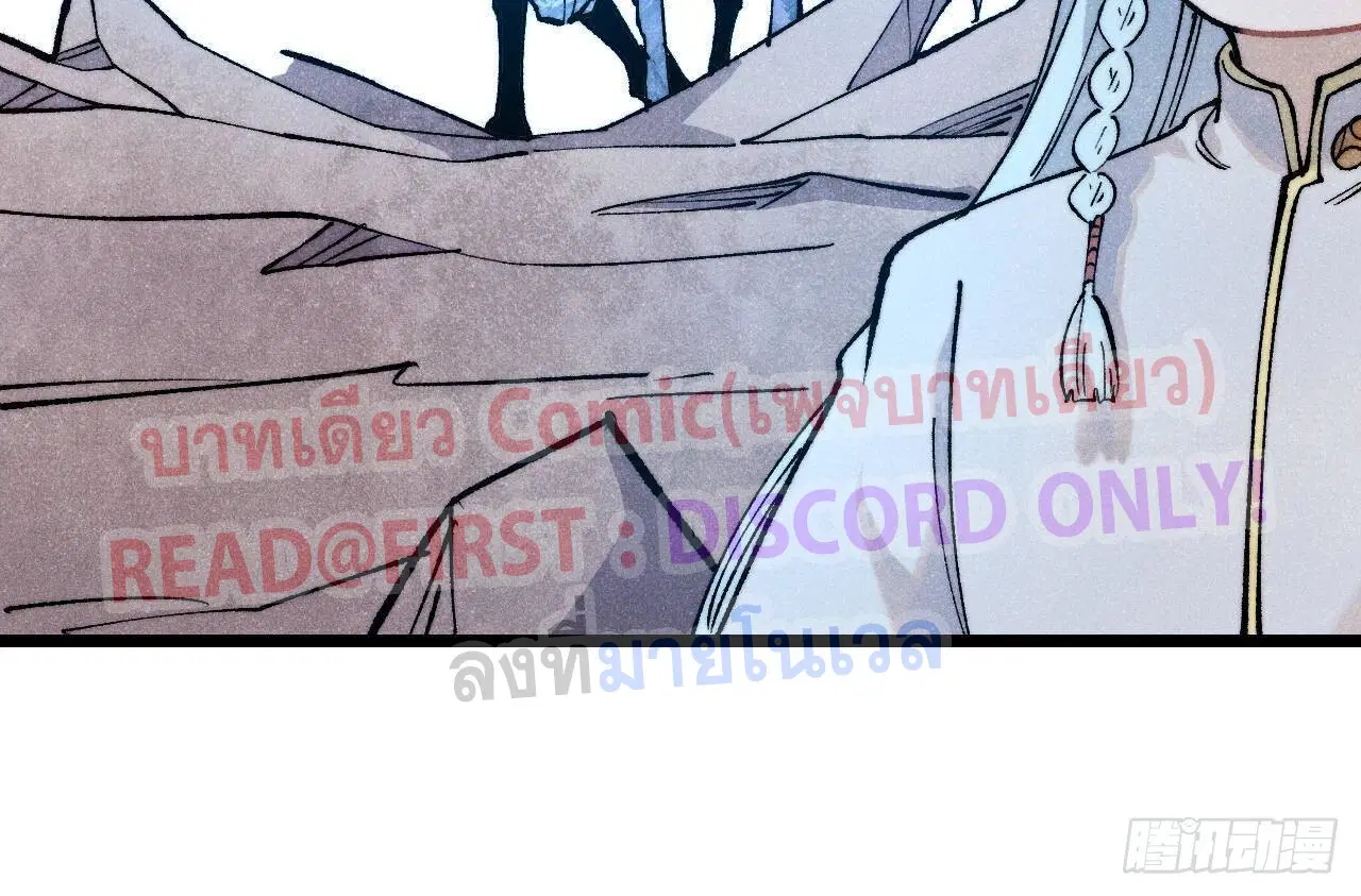 All Hail the Sect Leader ตอนที่ 309 หน้า 15