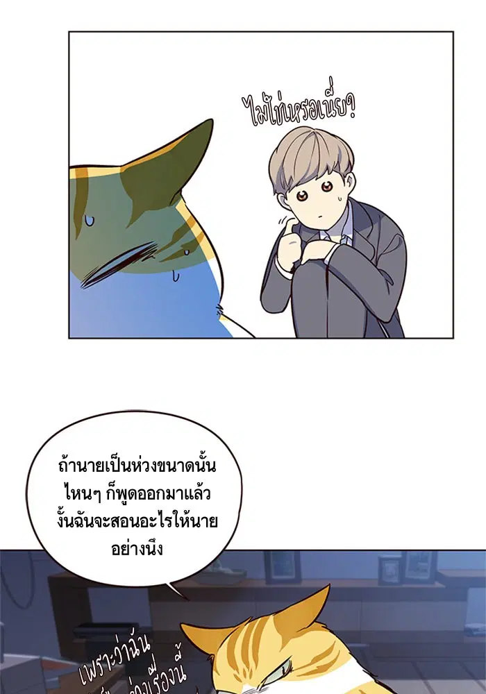 Eleceed ตอนที่ 8 หน้า 59